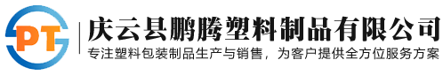 慶云縣鵬騰塑料制品有限公司